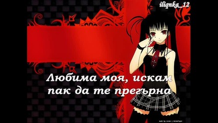 Sng - Спомен За Мене Си Ти (remix)