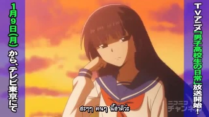 Danshi Koukousei no Nichijou Preview Ep1