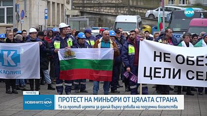 КНСБ и КТ „Подкрепа“ излязоха на протест пред МС