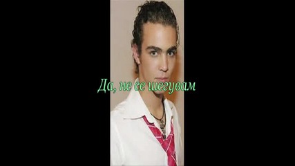 Rbd - Tu Amor 14епизод 3сезом 