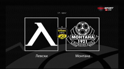 Новините преди Левски - Монтана