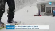 Изминалият зимен туристически сезон – най-силният за България