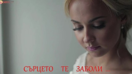 ® Йован Перишич - Любовта Е За Смелите (2016) ®