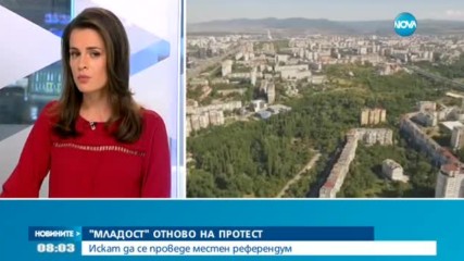 "Младост" отново на протест