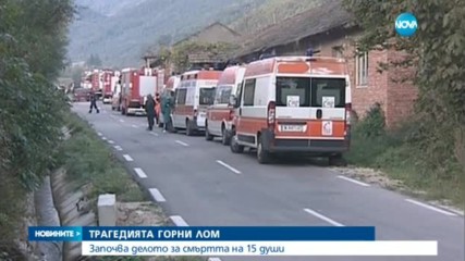 Започва делото за трагедията в Горни Лом