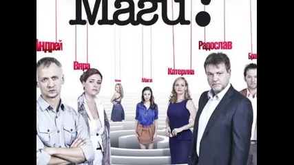 Супер яката мелодия от сериала !!