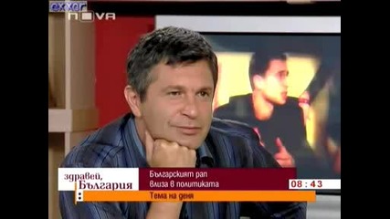 Тодор Йосифов - Маниака в Здравей България