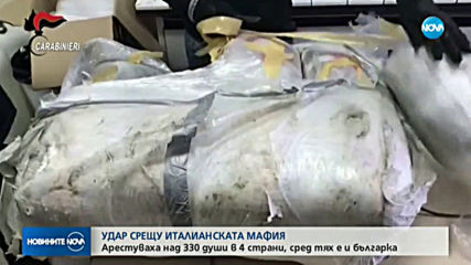 Задържаха българка при операция в Италия