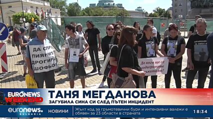 Близки на деца, загинали в катастрофи, се разочароваха от апатията на обществото