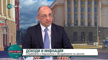 Николай Василев: Този бюджет е държавно-комунистически