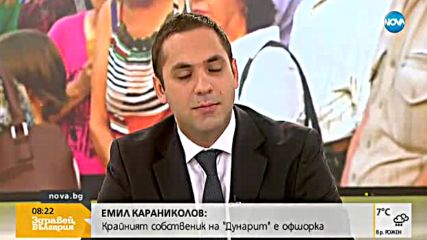 Икономическият министър: "Емко" може да си върне лиценза на 6 октомври