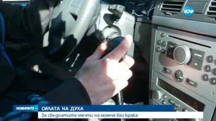 Новините на NOVA (15.02.2017 - следобедна)