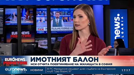 Експерт: Тази година имотите няма да поевтинеят повече от 5%