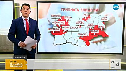 Над 700 училища остават затворени заради грипа