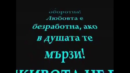 bate sasho - schupen ricar