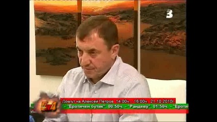 Алексей Петров - 1/3 