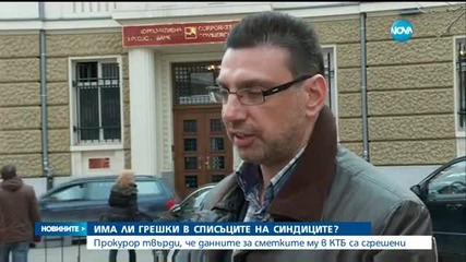 Новините на Нова (12.02.2016 - централна)