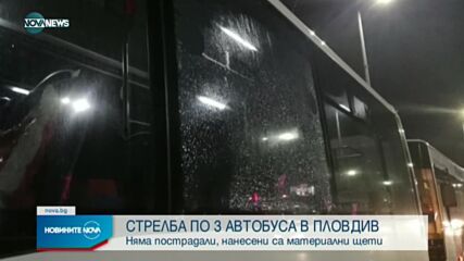 Стрелба по автобуси в центъра на Пловдив