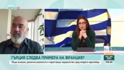 Учители, ученици и студенти протестират в Гърция