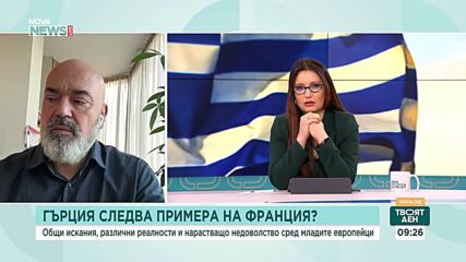 Учители, ученици и студенти протестират в Гърция