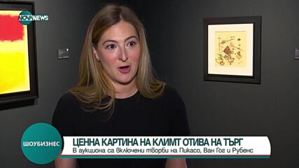 Ценна картина на Густав Климт отива на търг