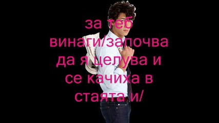 отмъщението еп - 5