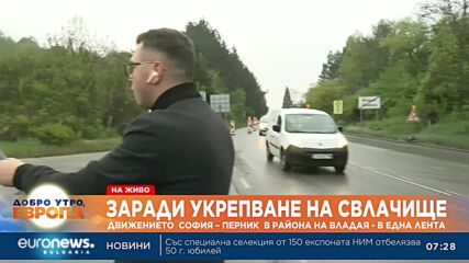 Ремонтът на пътя София – Перник ще продължи до 7-ти октомври