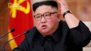 Северна Корея: В ума на един диктатор | премиера 16 февруари | National Geographic Bulgaria