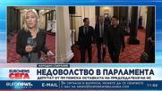 ПП поискаха оставката на Вежди Рашидов