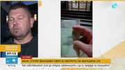Има ли престъпна мрежа за разпространение на фалшиво евро в Казанлък?
