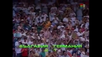 Когато Все Още Имахме Футбол!!!!