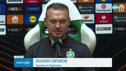 Лудогорец излиза за първия си мач от основната фаза на Лига Европа