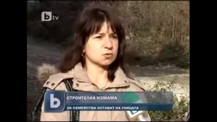 20 измамени български семейства 