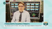 Пазарите в контекста на близкоизточния конфликт: Петрол и евро