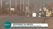 Автопаркът на ЕС: Броят на електромобилите се увеличава с 55%