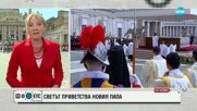 Папа Лъв XIV се срещна с Володимир Зеленски