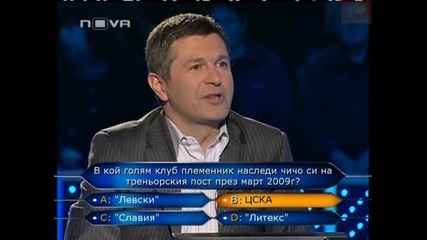Vip Brother - Стани Богат с Милен Цветков (част 2)