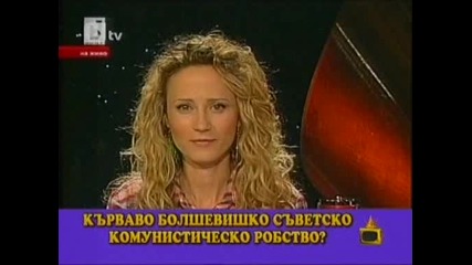 смях! Госпожица Борисова | Господари на ефира 23/02/10 |