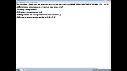 Как да си подкараме Wwe Smackdown Vs Raw 2011 за Ps2 на Pc-то