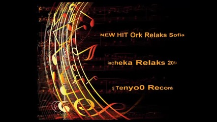 New Hit Ork Relaks Sofia - Kucheka Relaks 2014