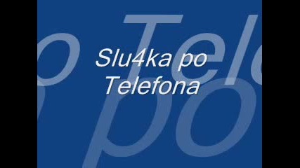 Slu4ka Po Telefona [ Яку Смях ]