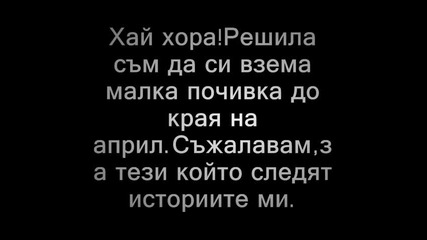 Съобщение!!!