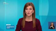 Новините на NOVA NEWS (27.10.2026 - 20:00)