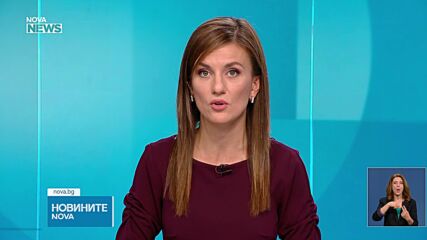 Новините на NOVA NEWS (27.10.2026 - 20:00)