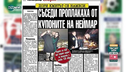Съседите на Неймар се оплакват от партитата му