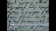 Писмо от 1813 година доказва, че в Шумен за първи път са чествани Светите братя Кирил и Методий