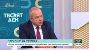 Иван Анчев: Израел може да реши проблемите си с Иран сега, тъй като режимът е в криза