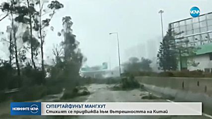 Новините на NOVA (17.09.2018 - 8.00 ч.)