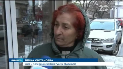 Сняг и поледици сковаха Русе и областта
