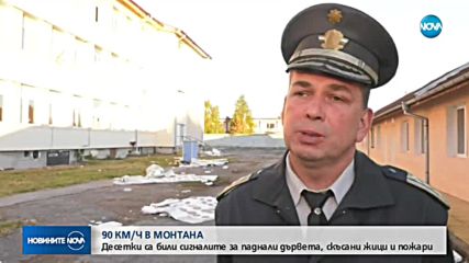 Падна изолация и от фасадата на гимназията в Монтана